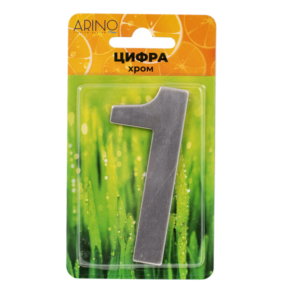 Arino Цифра №1 нержавіюча сталь (41x23x17)