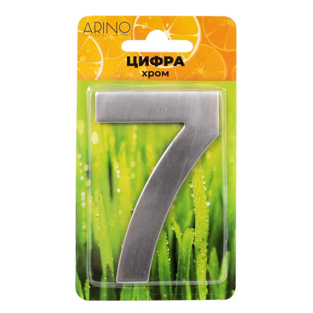 Arino Цифра №7 нержавіюча сталь (41x23x17)
